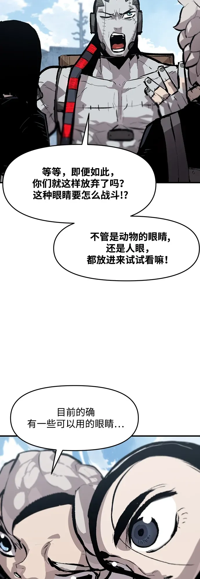 第47话 第7页