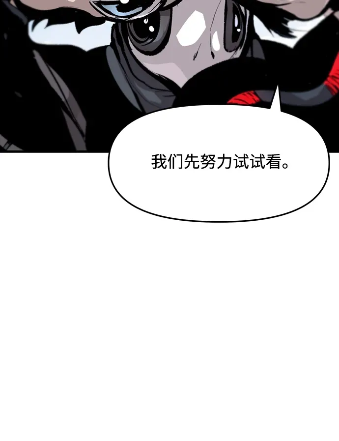 第47话 第8页