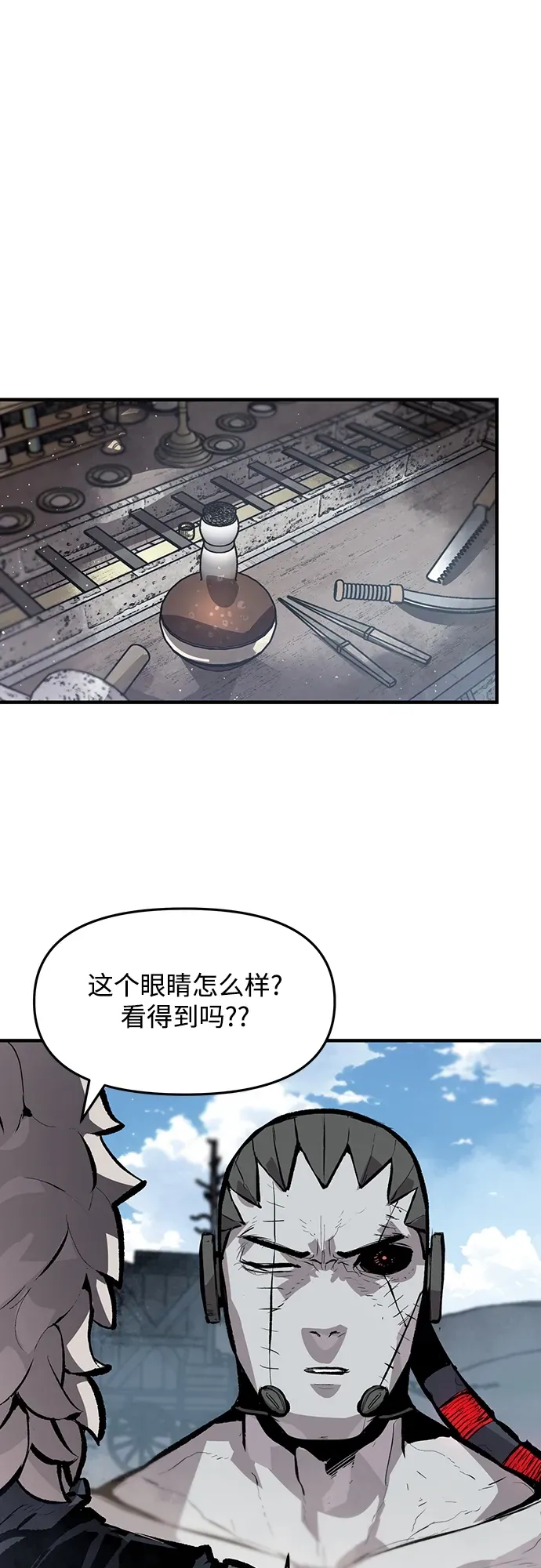 第47话 第9页