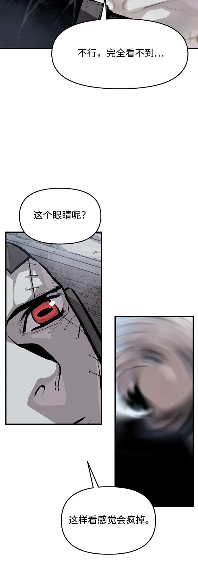第47话 第10页