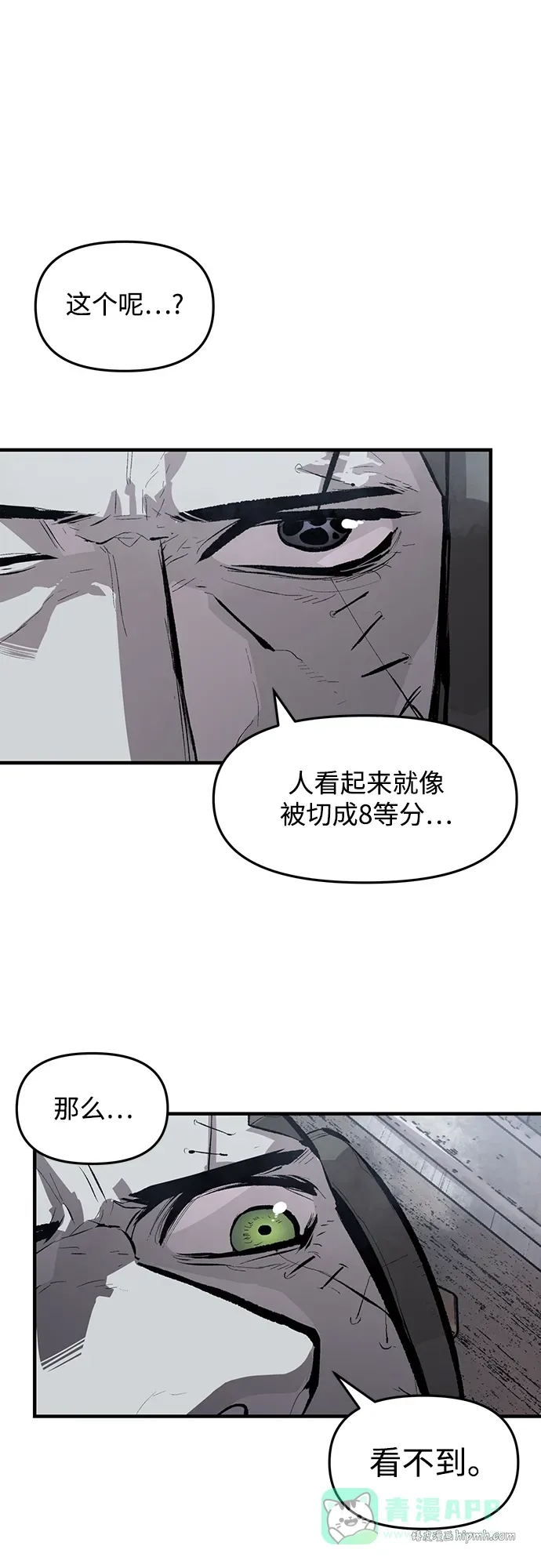 第47话 第11页