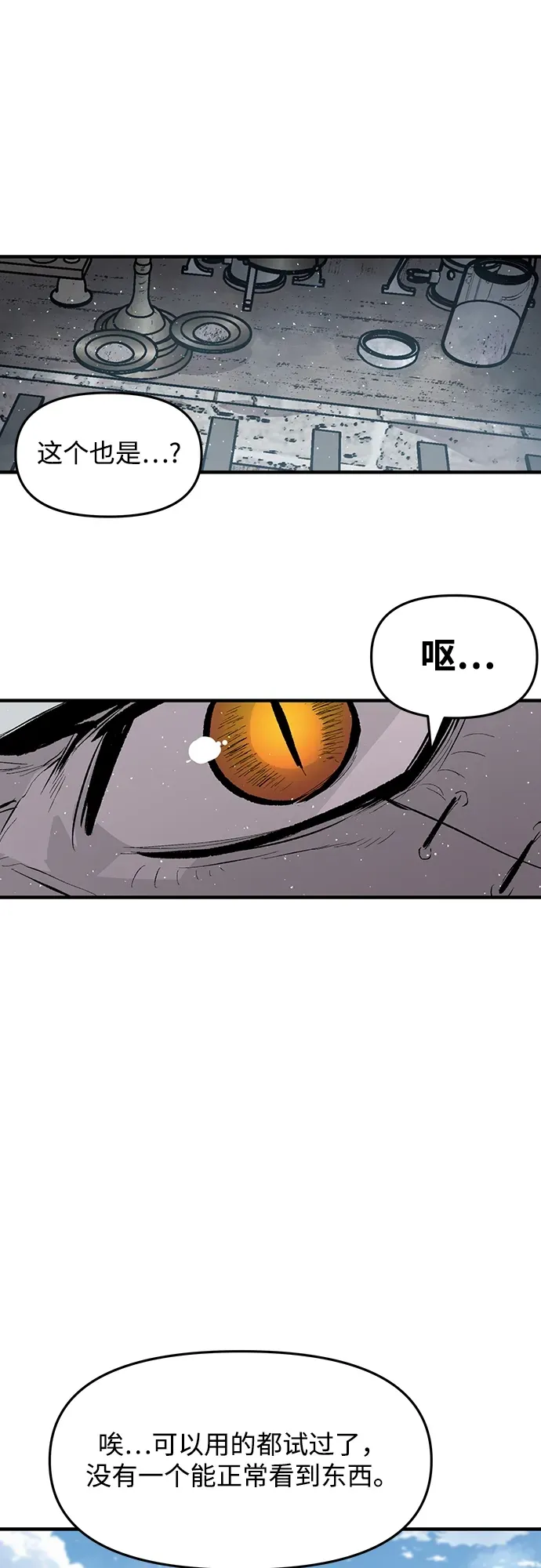 第47话 第12页