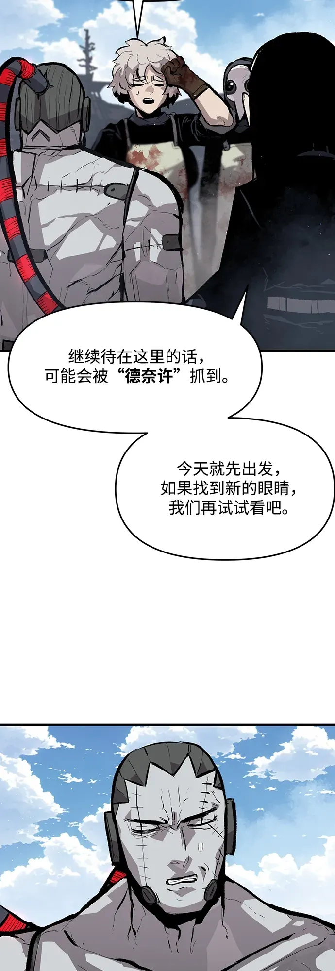 第47话 第13页