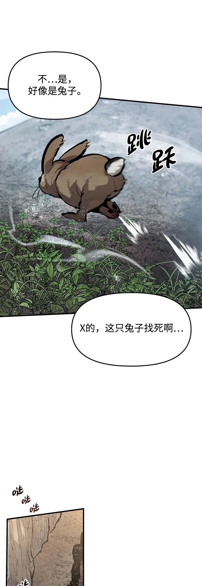 第47话 第17页