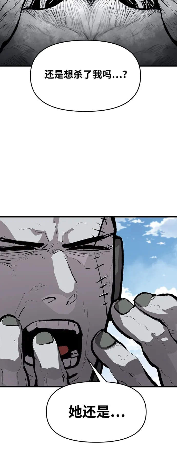 第47话 第23页