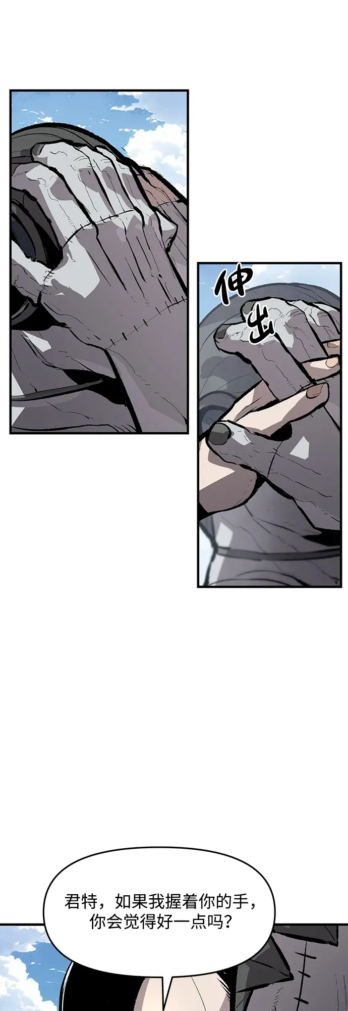 第47话 第24页