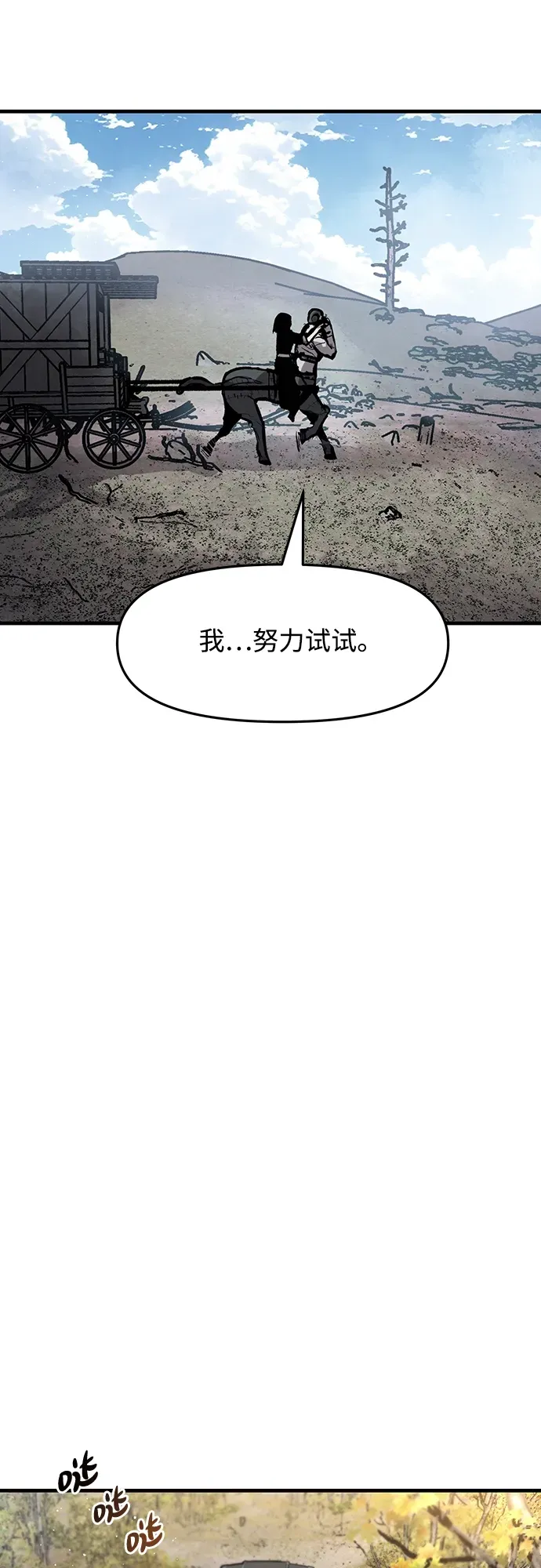 第47话 第27页