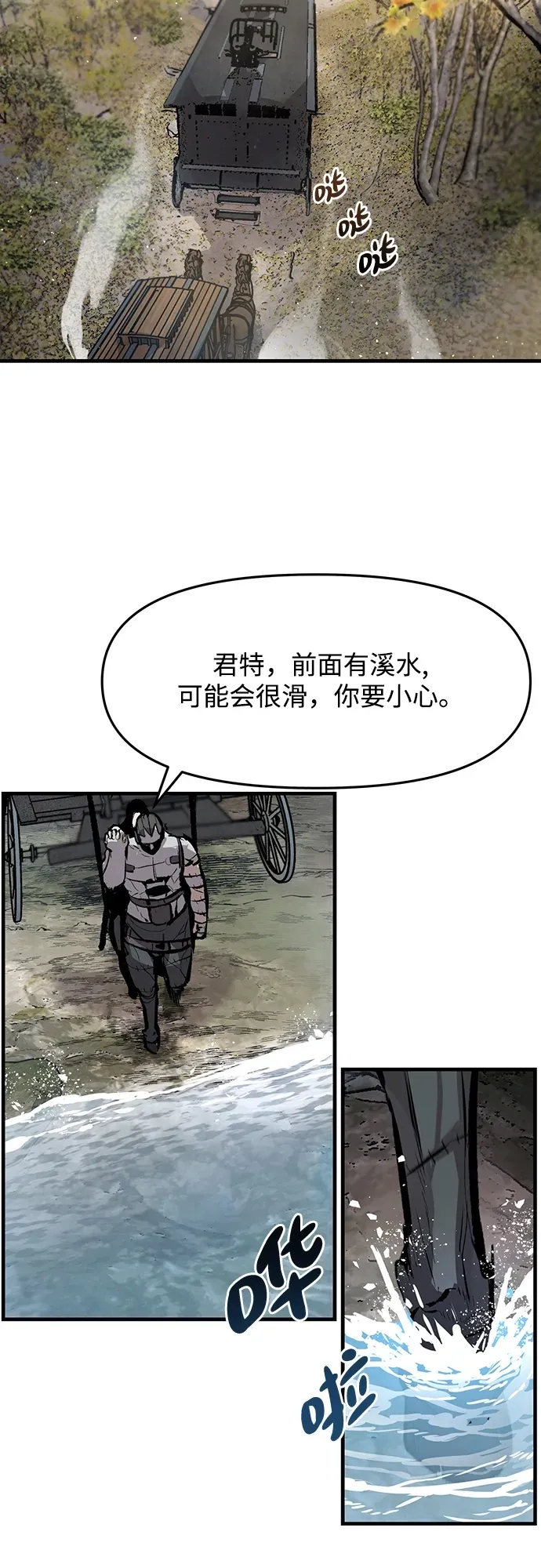 第47话 第28页