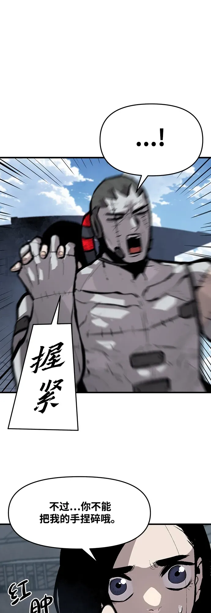 第47话 第29页