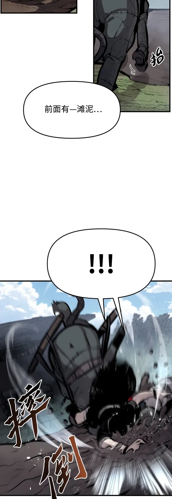第47话 第32页