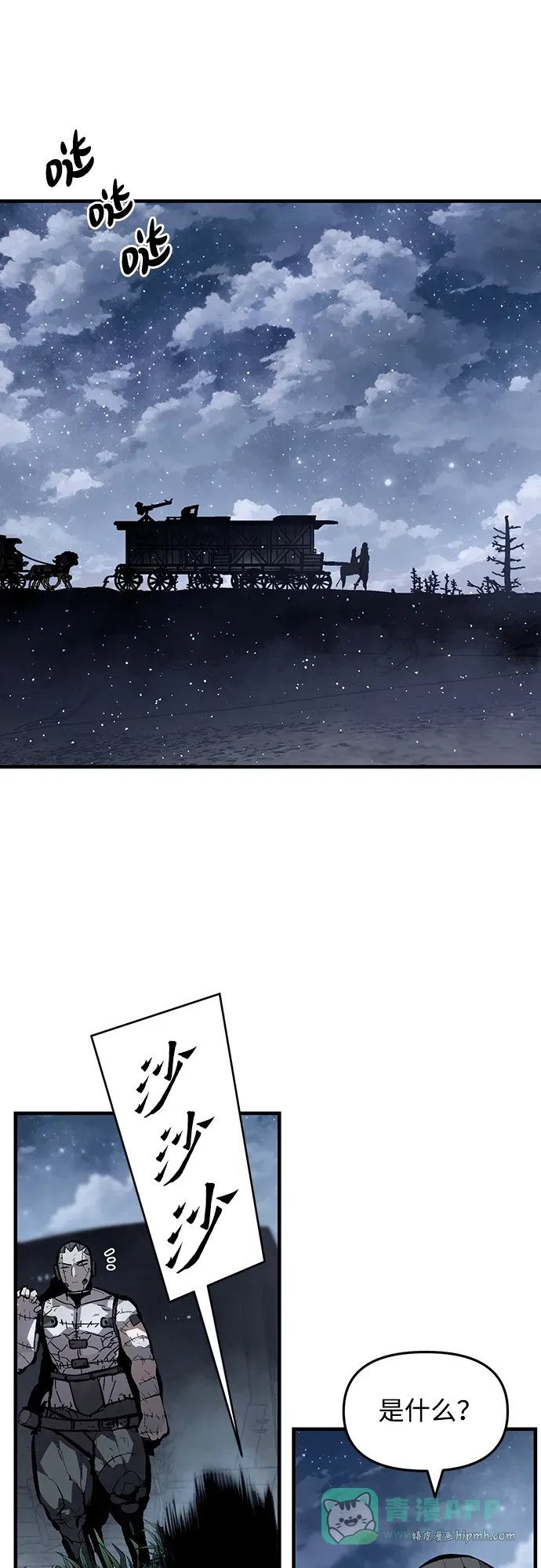 第47话 第36页