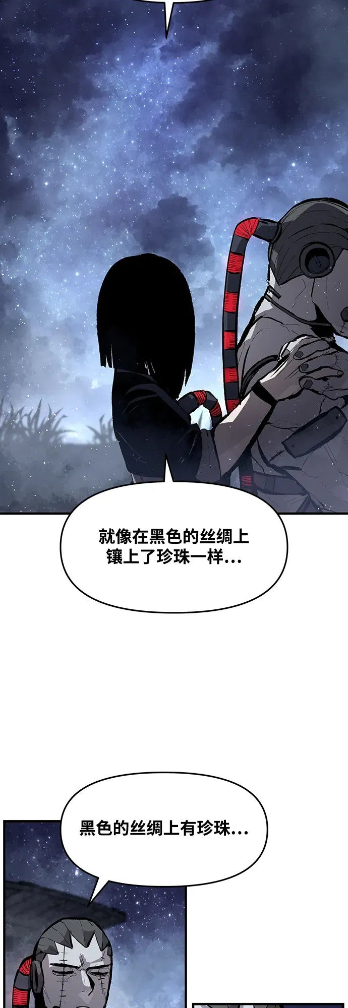 第47话 第39页
