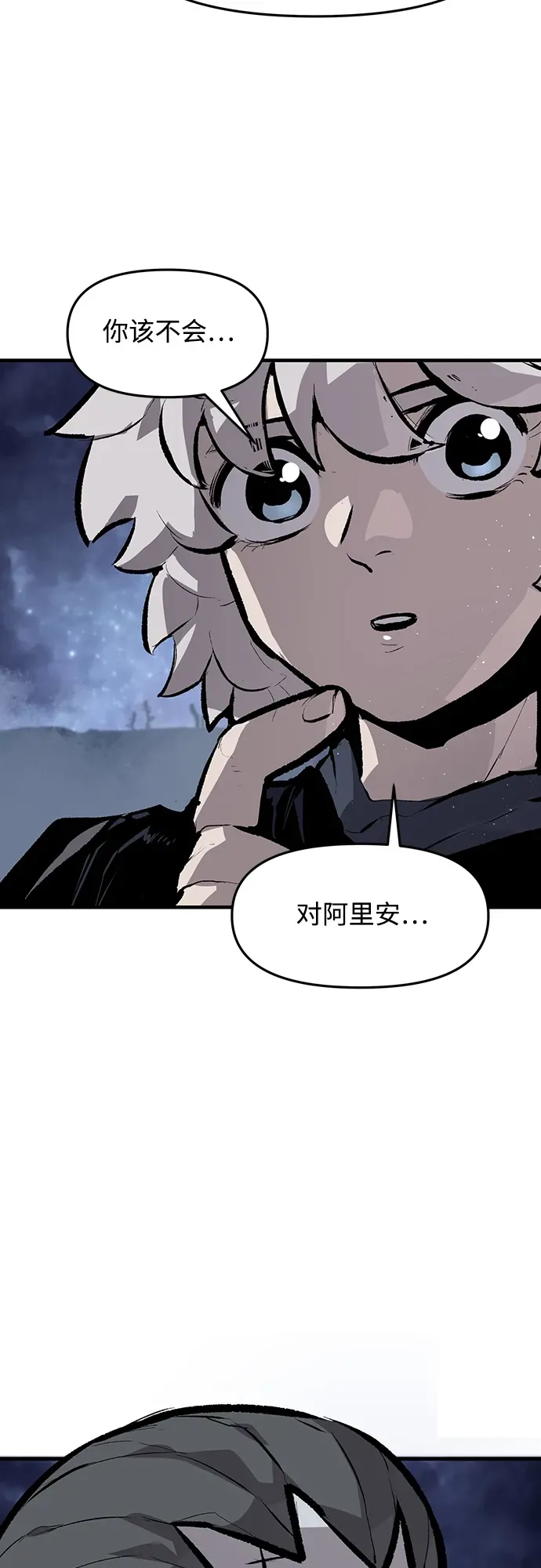 第47话 第42页