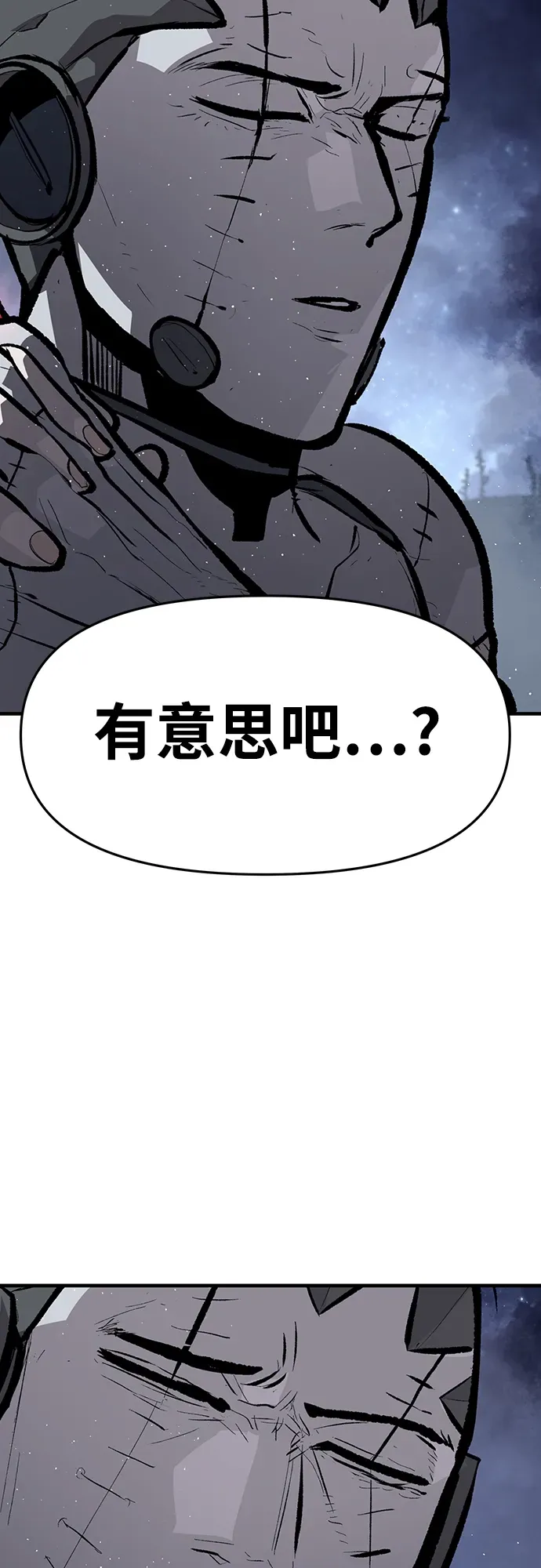 第47话 第43页