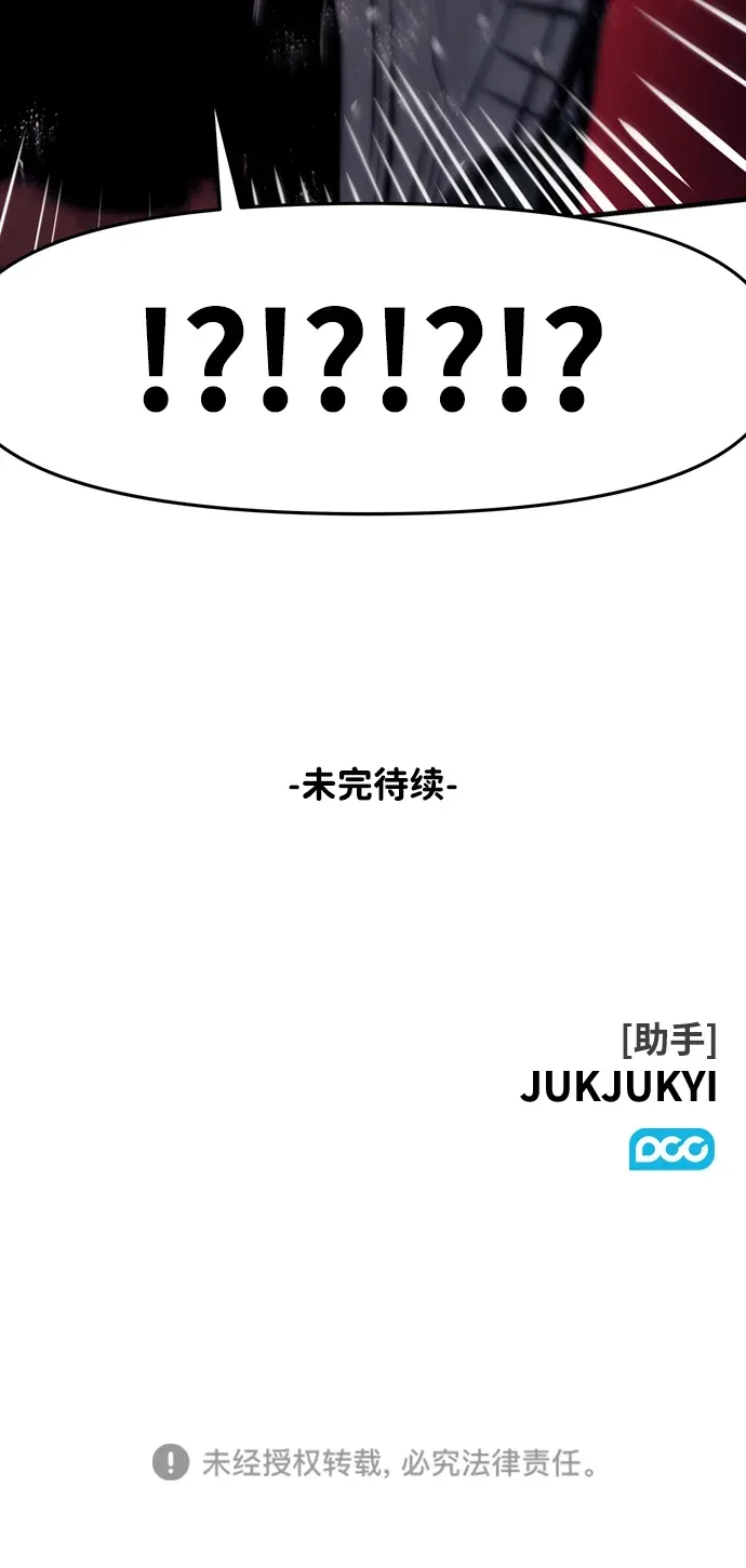 第47话 第45页