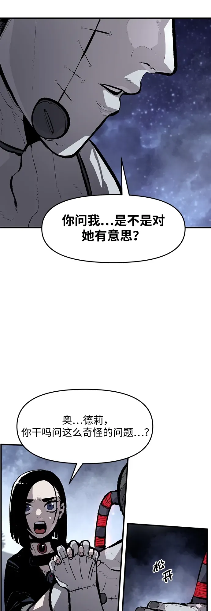第48话 第2页