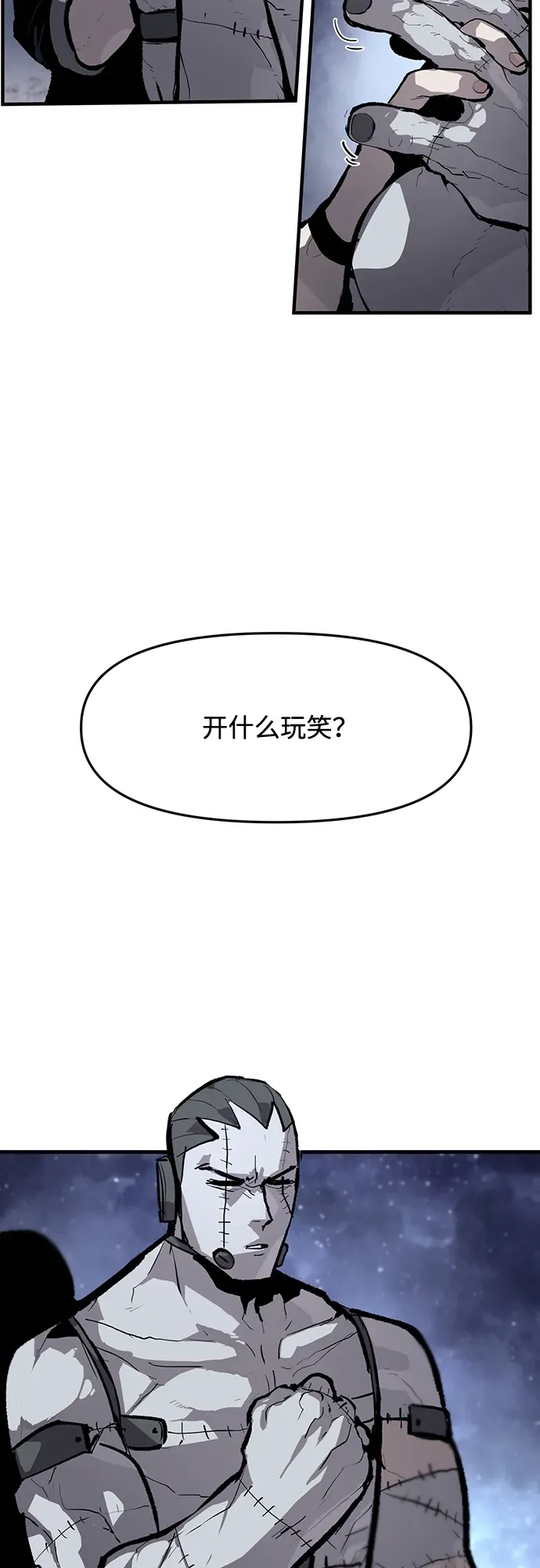 第48话 第3页