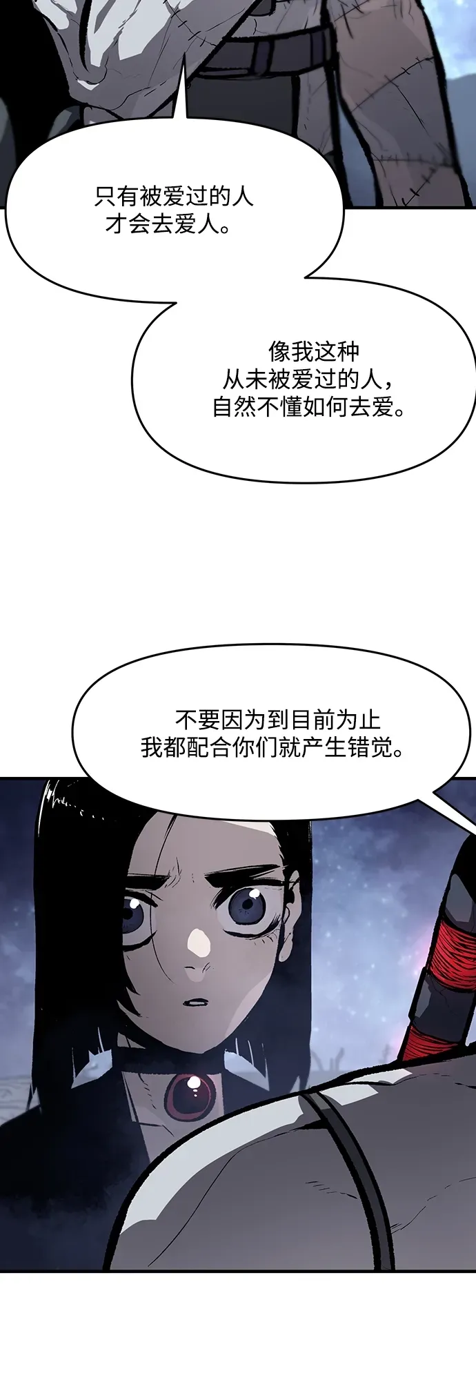 第48话 第4页