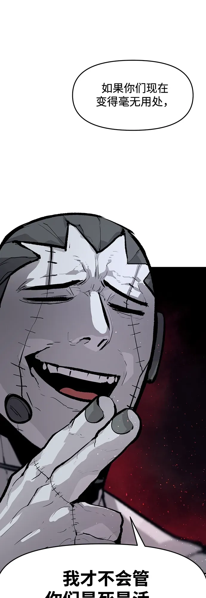 第48话 第5页