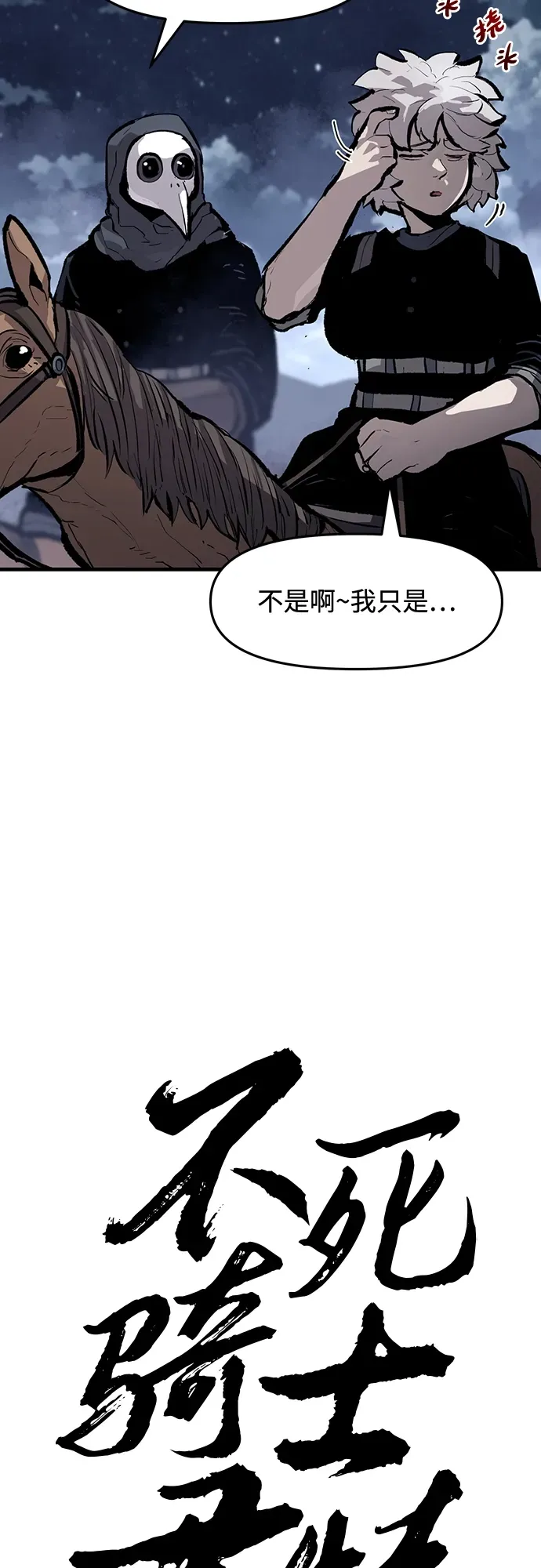 第48话 第7页
