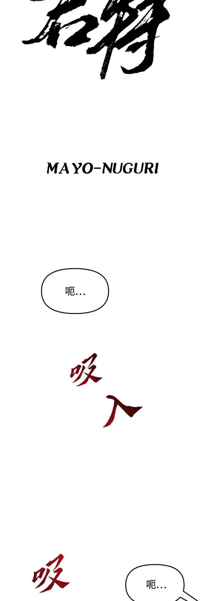 第48话 第8页