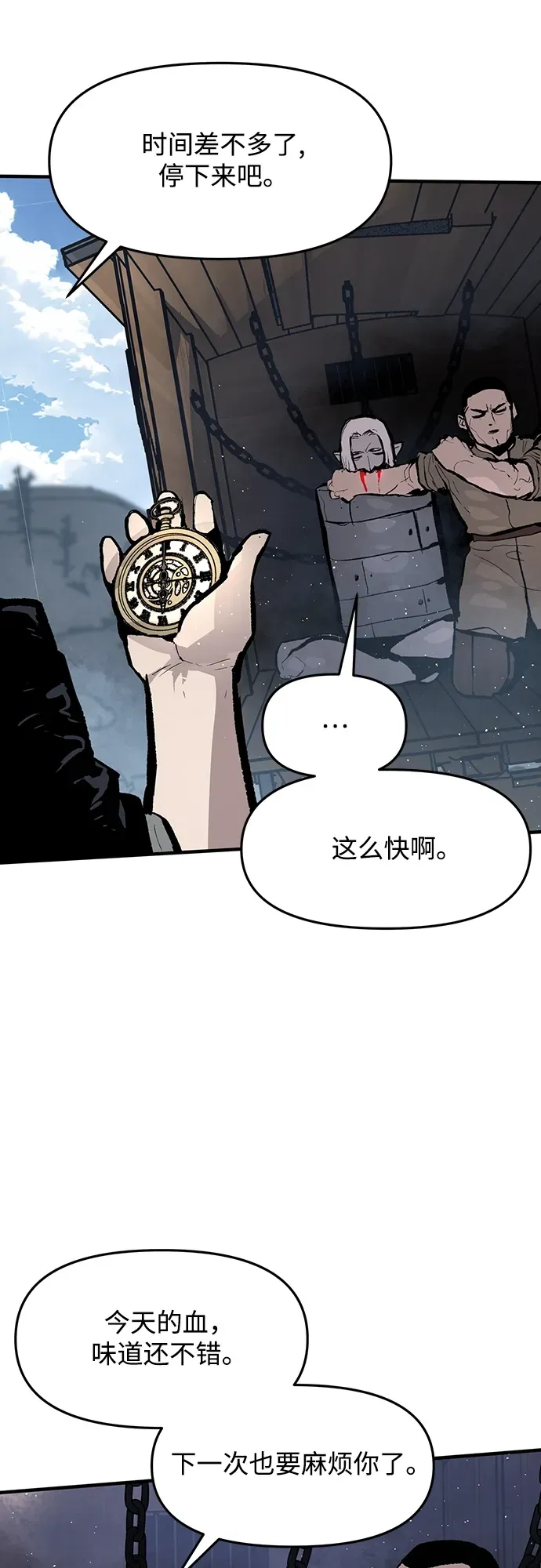 第48话 第10页