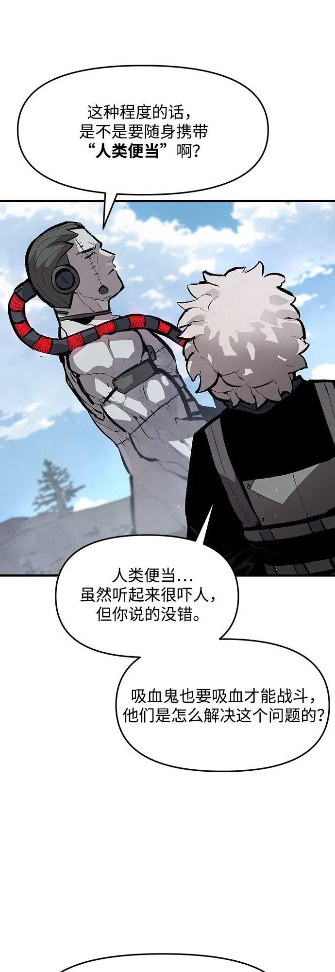 第48话 第13页