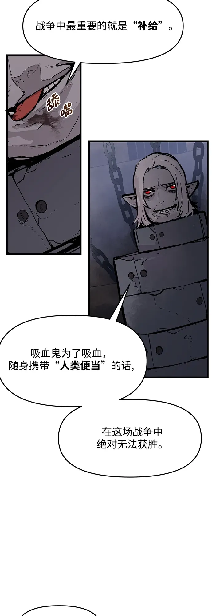 第48话 第14页