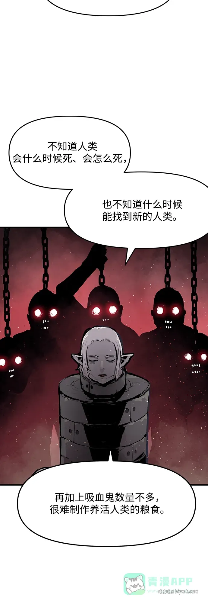 第48话 第16页