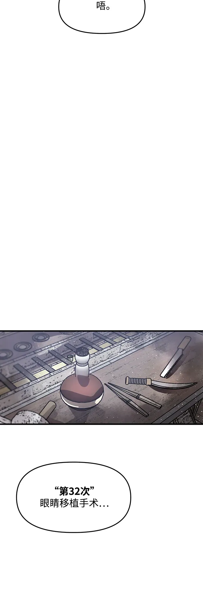第48话 第24页