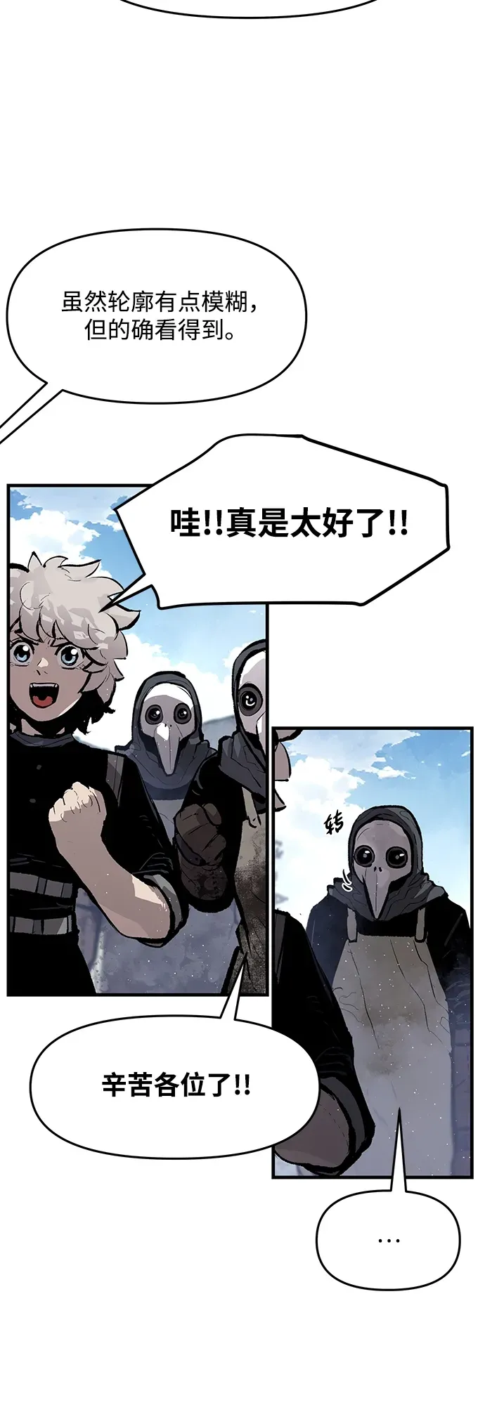 第48话 第28页