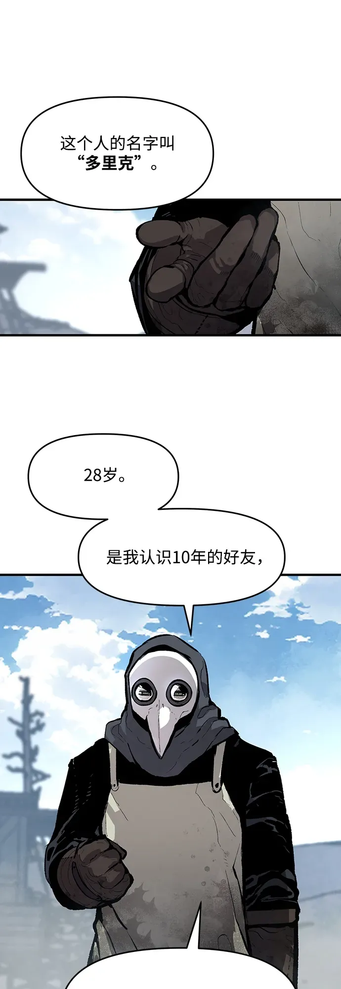 第48话 第29页