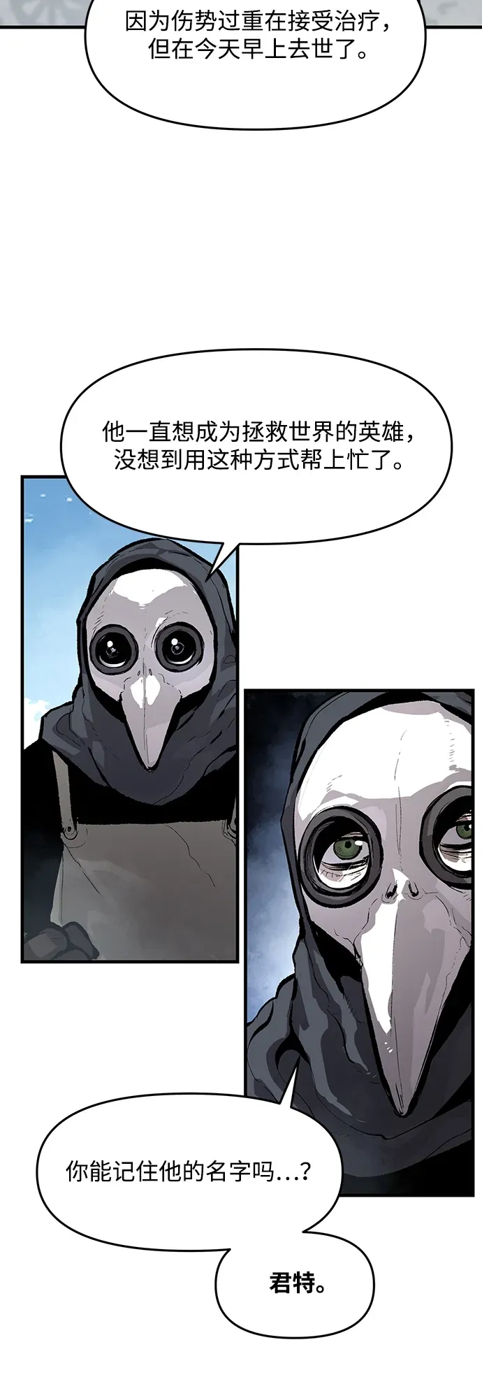 第48话 第30页