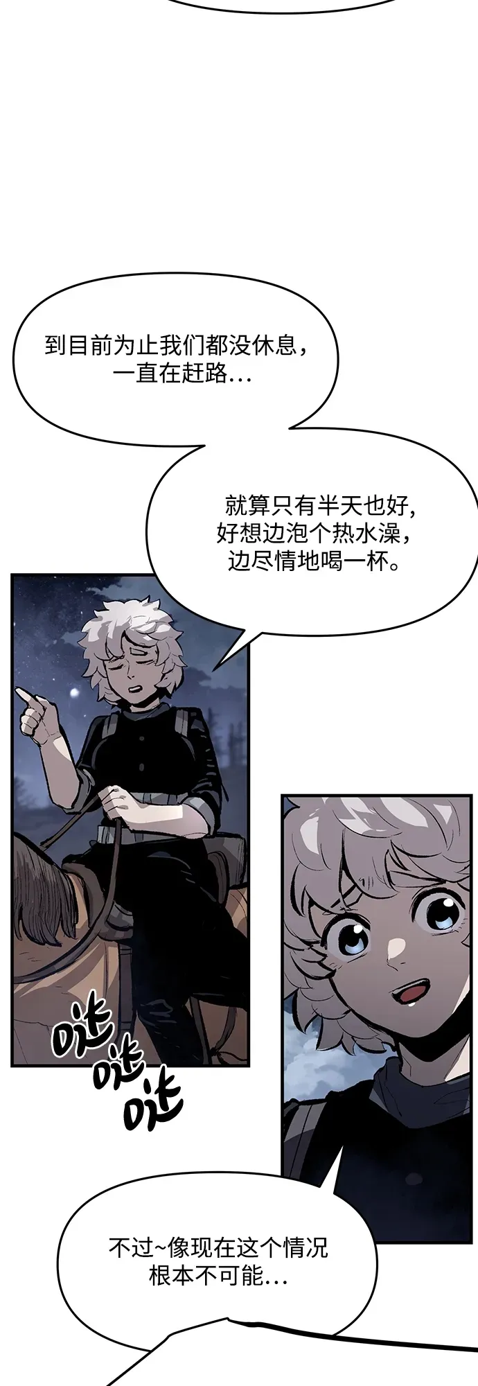 第48话 第37页