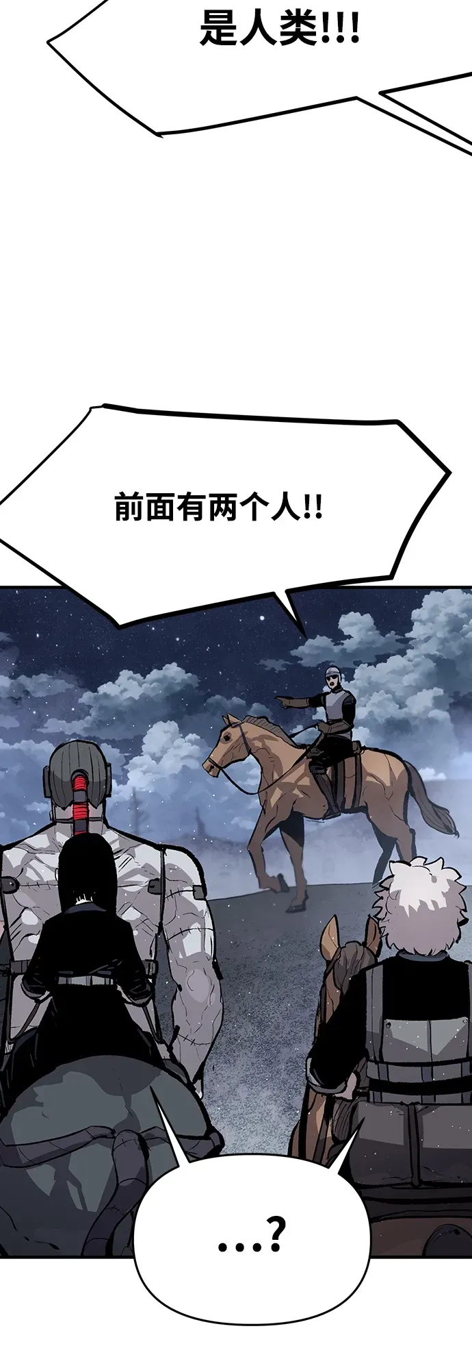 第48话 第38页