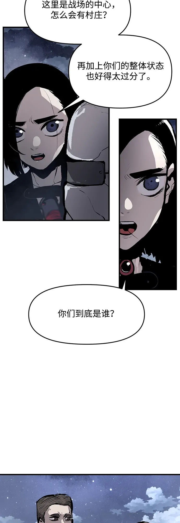 第48话 第43页