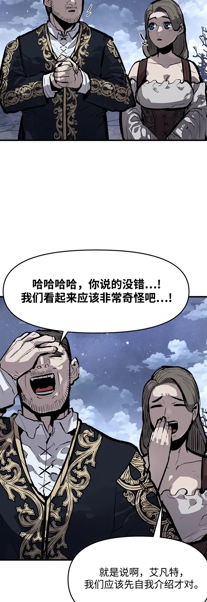 第48话 第44页