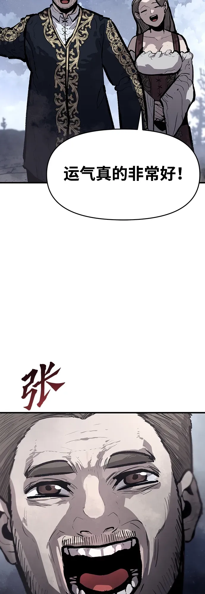 第48话 第48页