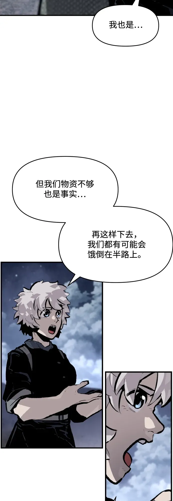 第49话 第4页