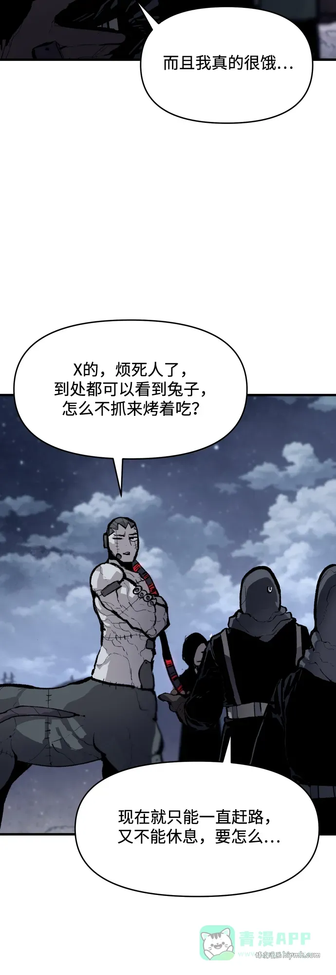 第49话 第6页