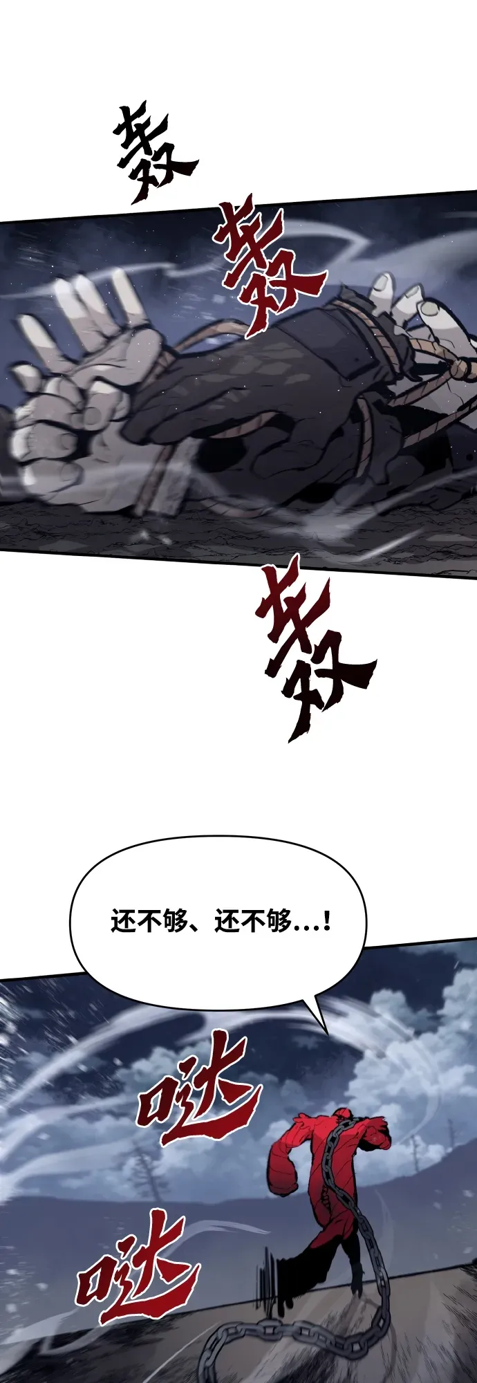 第49话 第9页