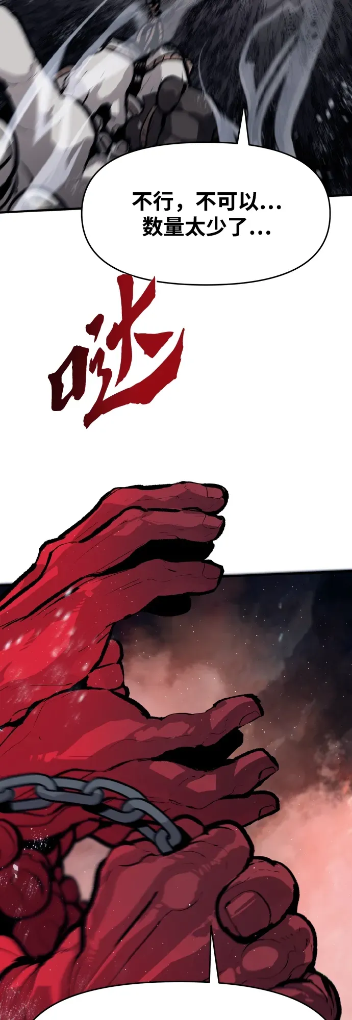 第49话 第10页