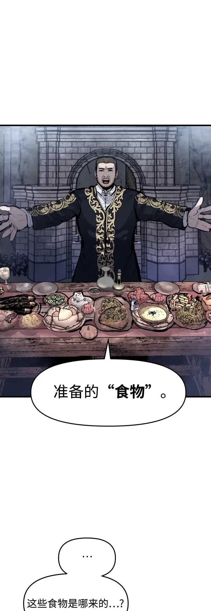 第49话 第28页
