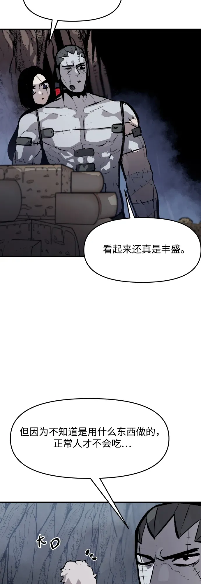第49话 第29页