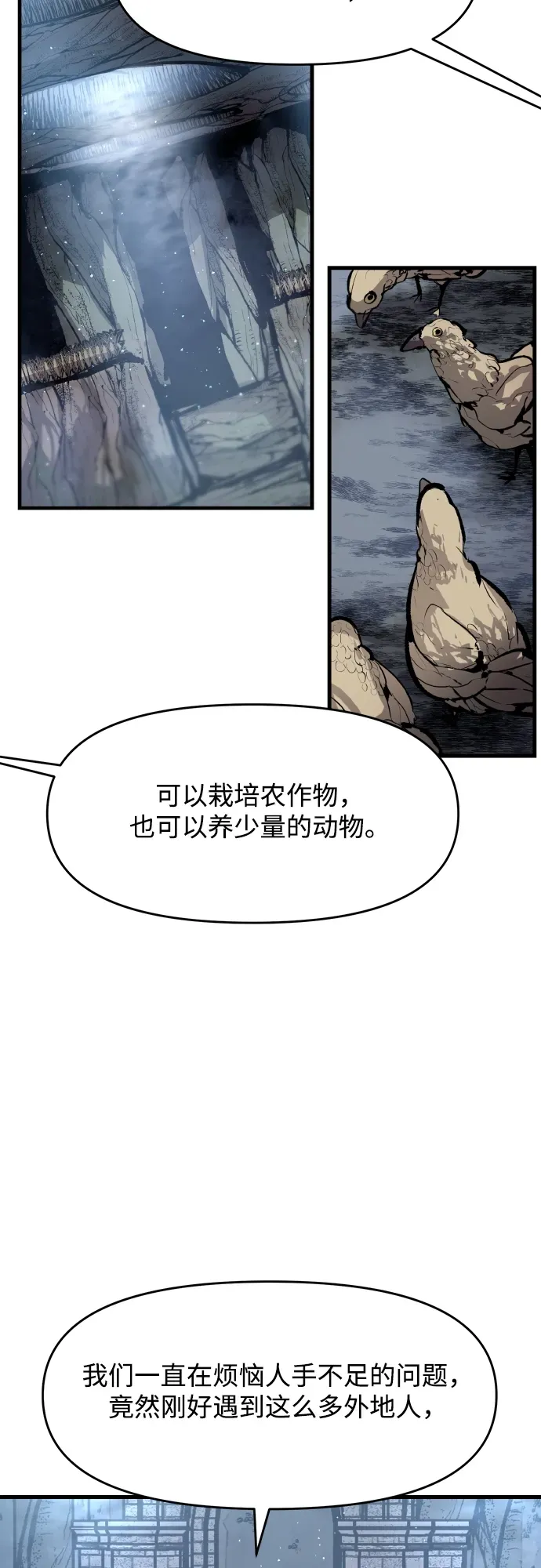 第49话 第32页