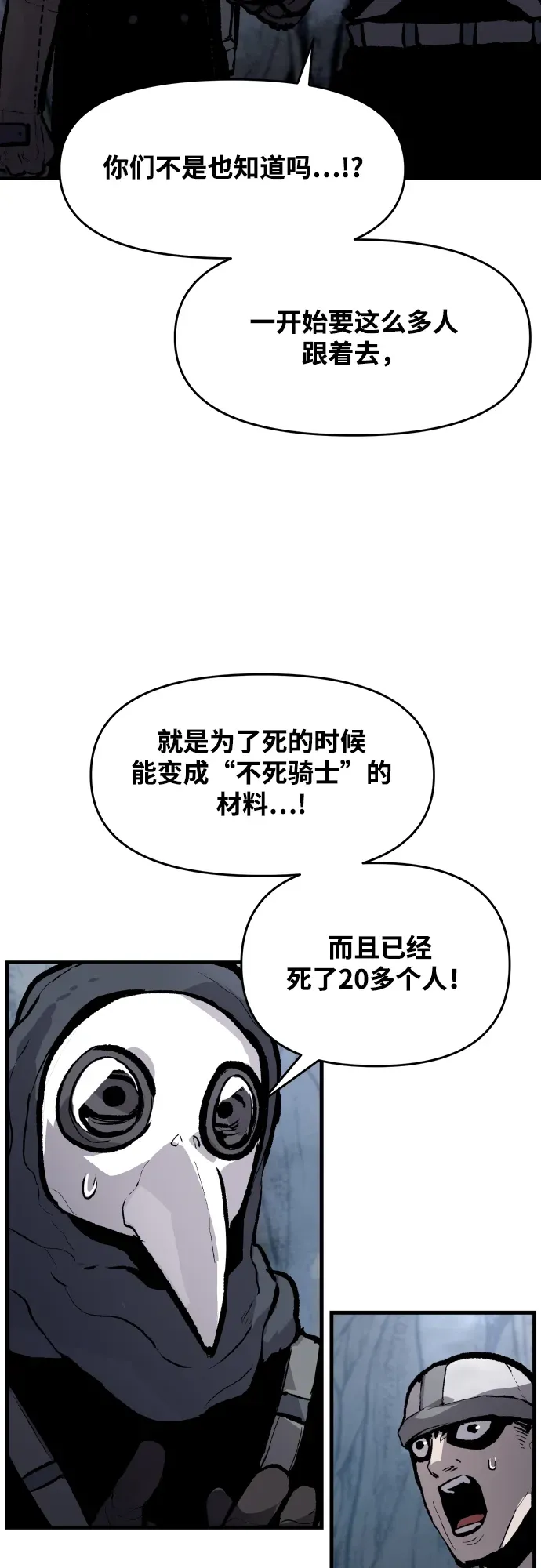 第49话 第42页