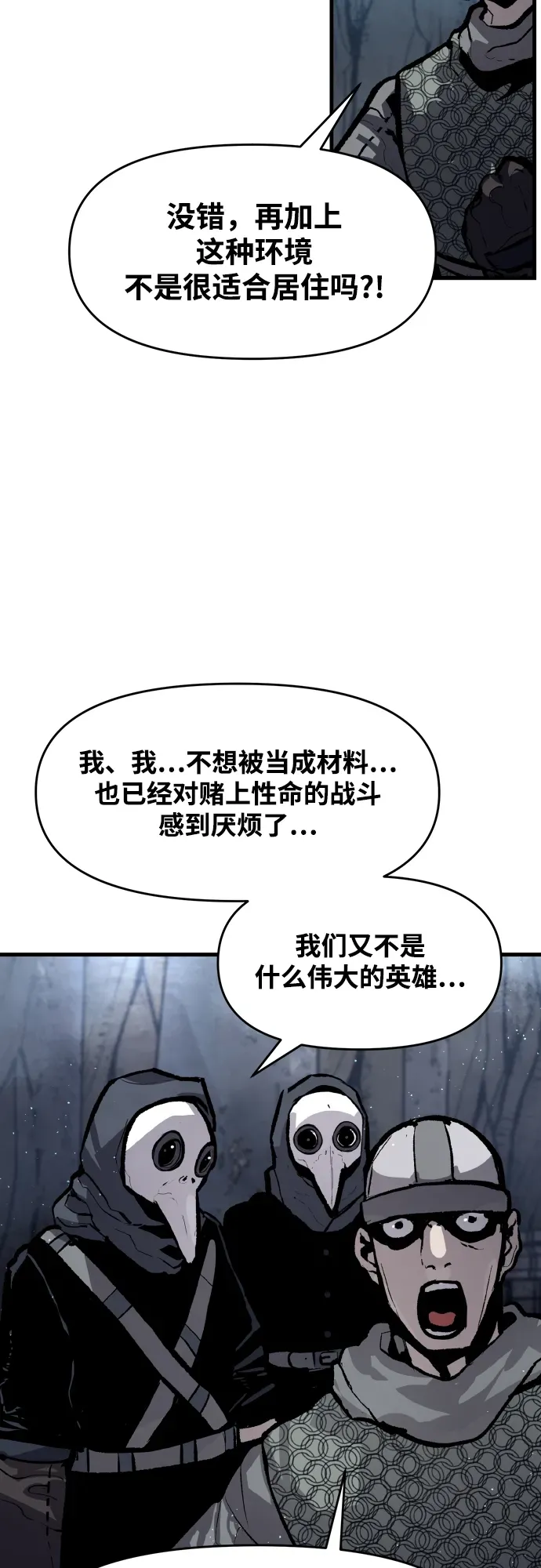 第49话 第43页