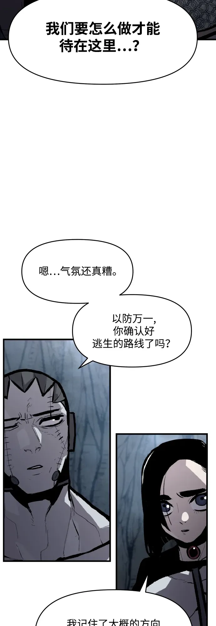 第49话 第44页