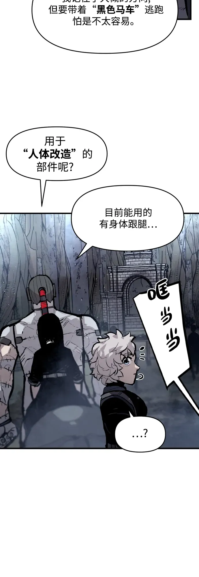 第49话 第45页