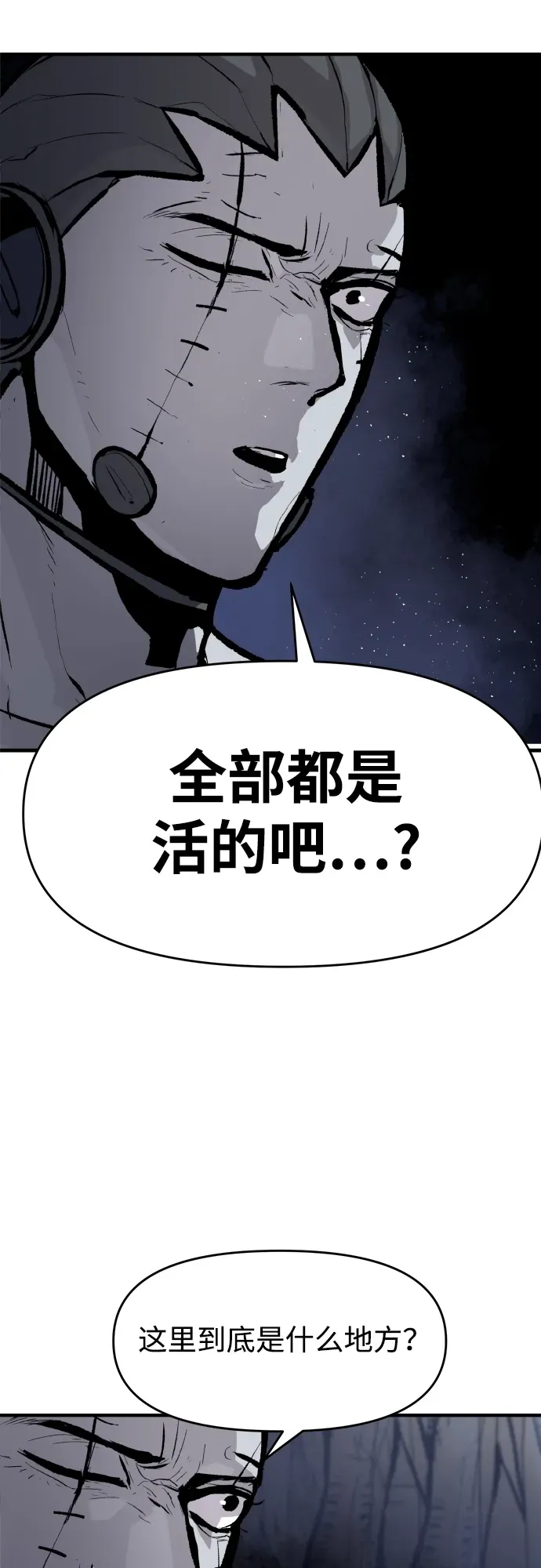 第49话 第48页
